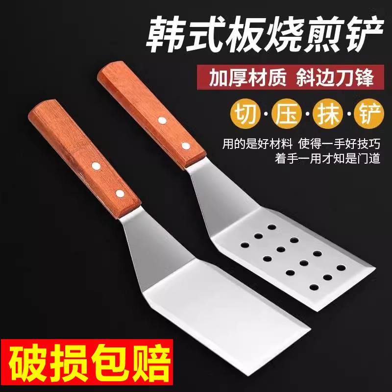 烤冷面 面工具煎饼铲子烙饼水煎包电饼铛铁板烧豆腐专用不锈钢铁