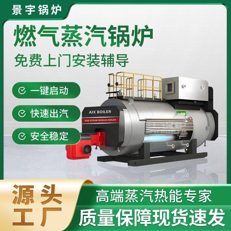 天然气蒸汽锅炉1吨2吨WNS0.5-1.25-YQ燃油燃气节能节能效