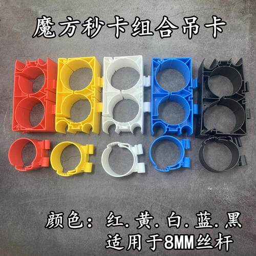 魔方秒卡组合吊卡中央空调吊码管卡套装镀锌不锈钢吊杆卡码插卡扣