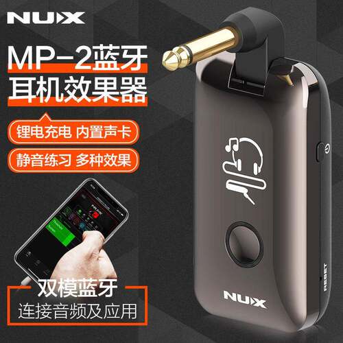 NUX小天使MP-2耳机效果器放大器Mighty Plug充电蓝牙音箱模拟效果
