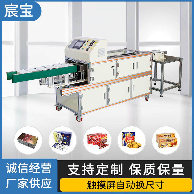 热熔胶封盒机 C-110A食品易拉罐奶茶饼干蛋糕面包纸盒 真空包装机