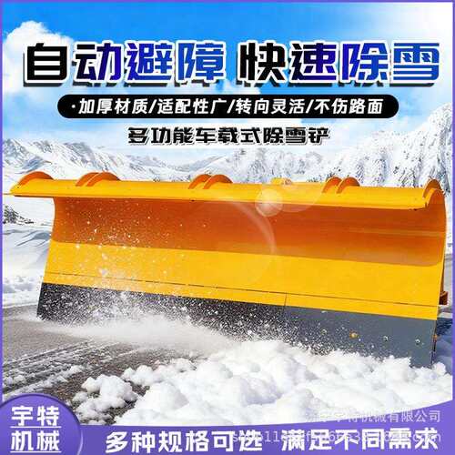 除雪铲小区物业积雪装载机加装自带动力抛雪设备路面积雪推雪铲