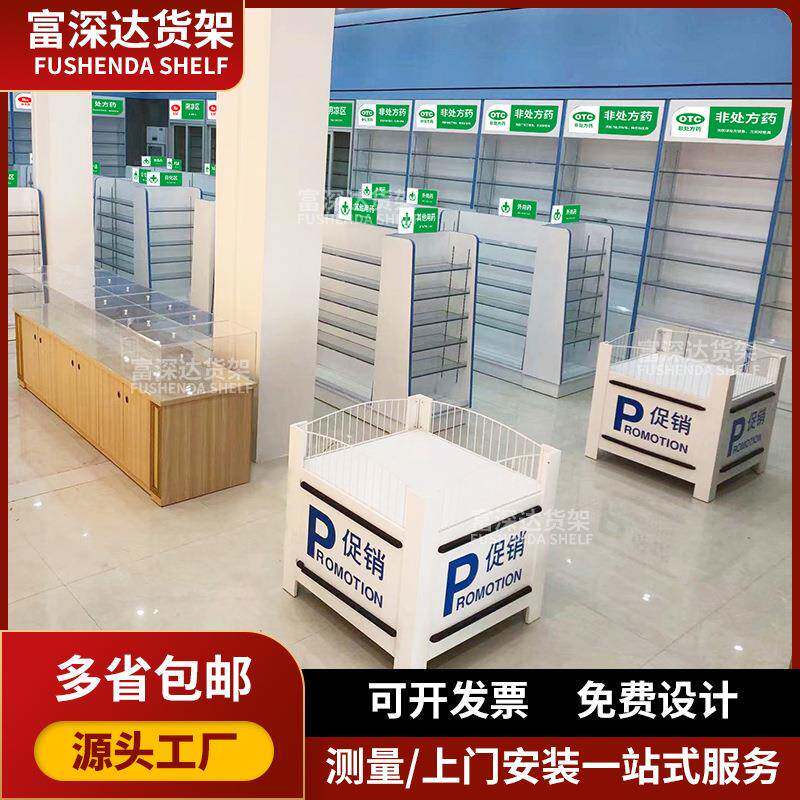 药店促销货架厂家商超便利店母婴奶粉店特价区展示架柜台设计