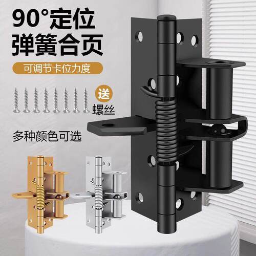 自动关门弹簧铰炼4寸铰炼闭门器回弹隐形90度定位器缓冲铰炼定位