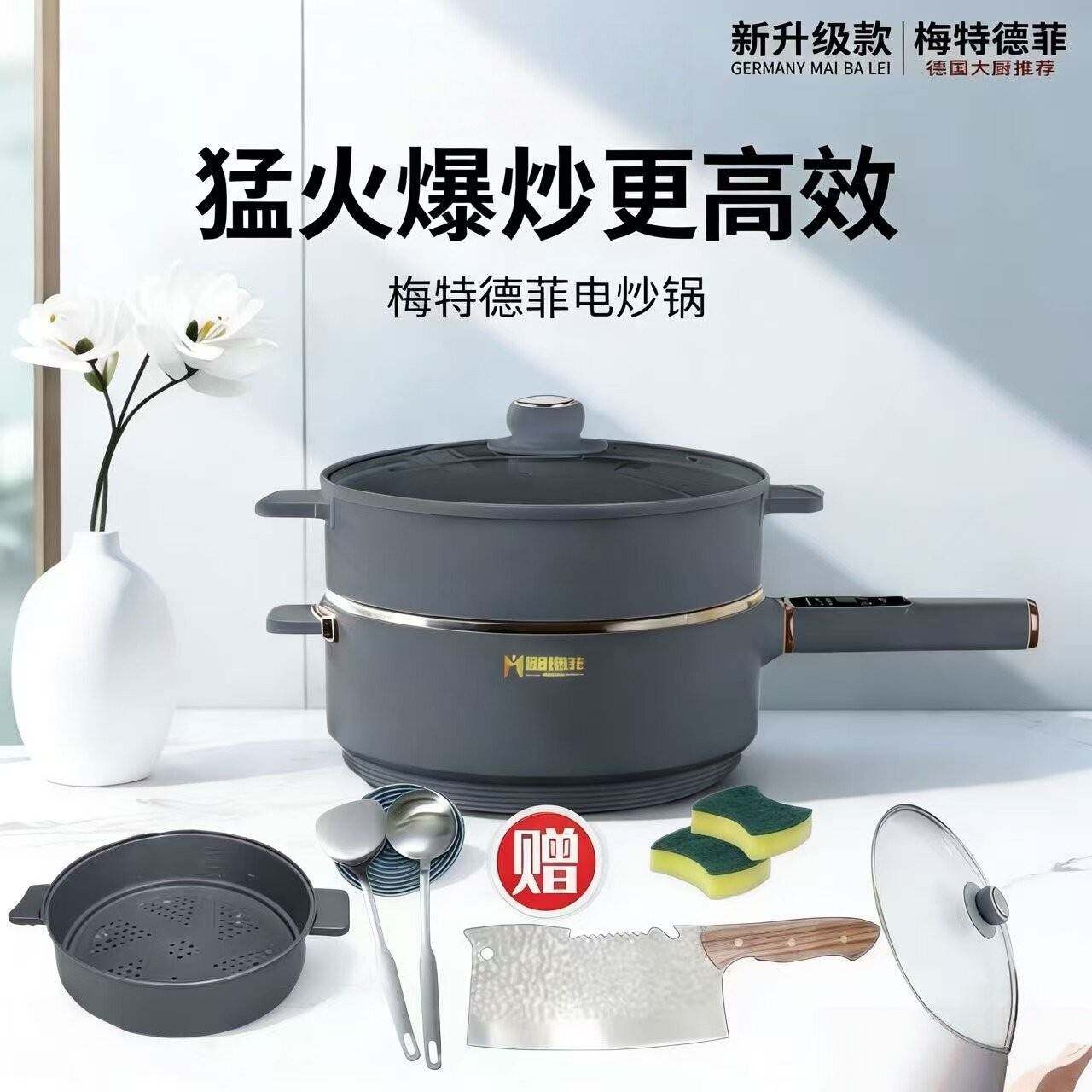 梅特德菲多功能电炒锅无涂层不沾锅家用不锈钢炒锅蒸煮一体锅火锅