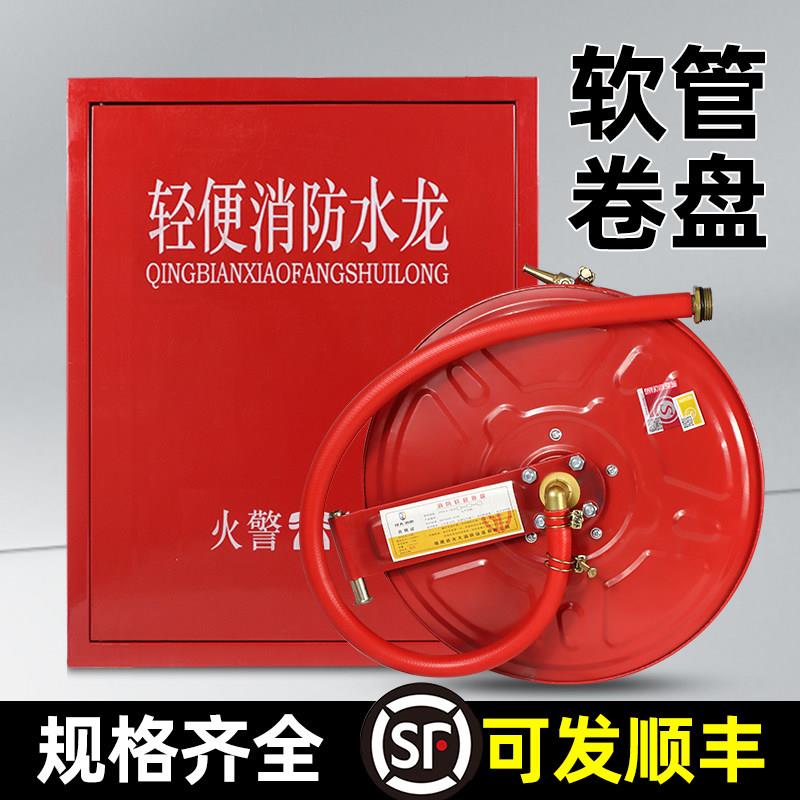 消防水带卷盘软管水管轻便消防水龙带栓箱20/25/30米自救家用接头