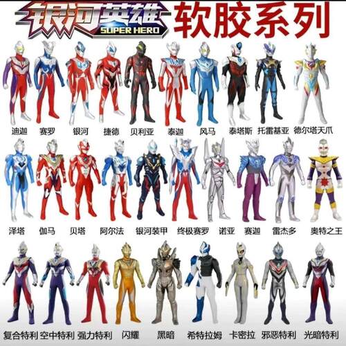 奥特奥特奥美银河奥特曼玩具专区