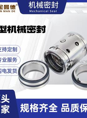 现货供应 上海东方泵业机械密封DFS350-9NA/4 卧式双吸泵轴封