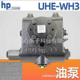 TECHNIK油泵流量300l 德国hp h压力25bar威索用 WH3 UHE