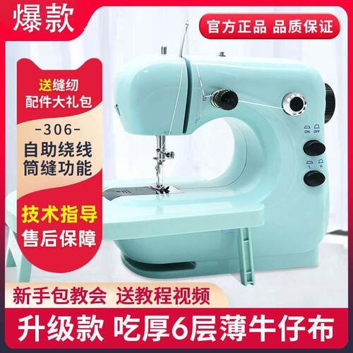 缝纫机家用电动小型迷你多功能全自动手持吃厚微型裁缝机