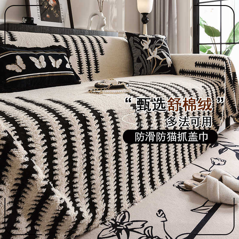 沙发巾全盖加厚舒棉绒沙发垫秋季款2024年新款轻奢高级感沙发盖罩,居家布艺,沙发套,淘宝优惠券,粉丝福利购,淘宝优惠卷