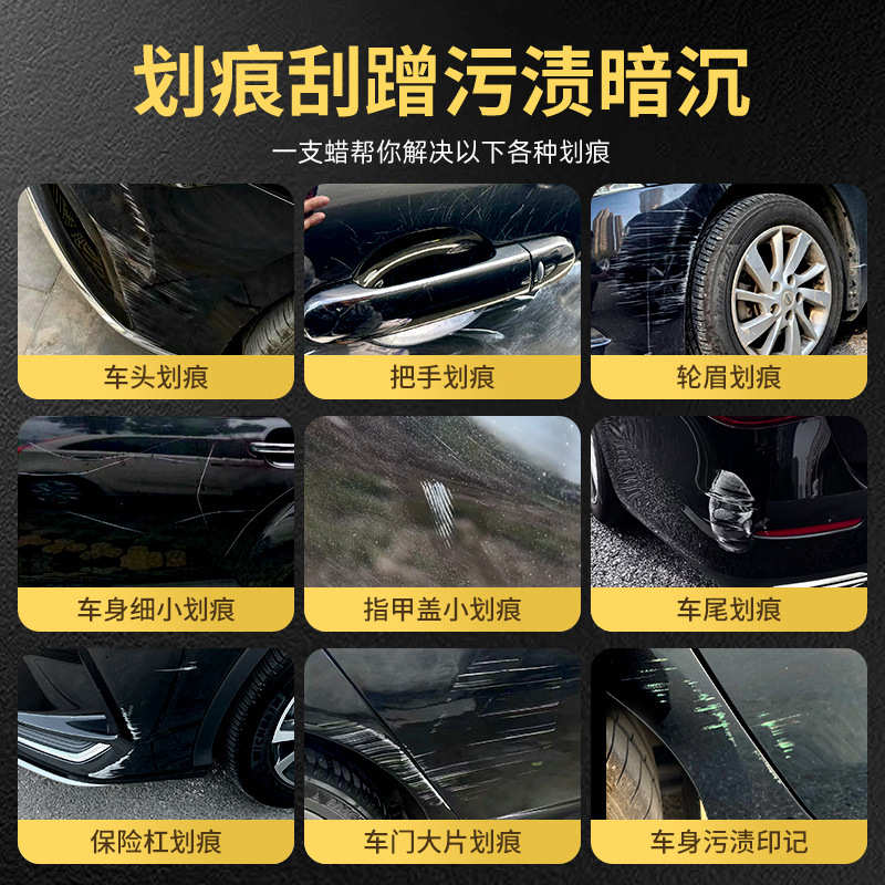 黑色车漆划痕修复划痕蜡深度补漆修复神器专用汽车黑蜡去污上光