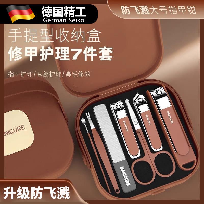 德国新款防飞溅指甲刀套装便携手提款修剪指甲剪刀美甲修甲指甲钳