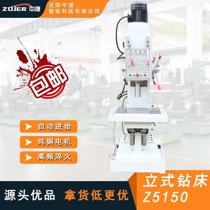 Z5150B方柱立式钻床深孔钻床自动进给Z5150B中捷立式钻床