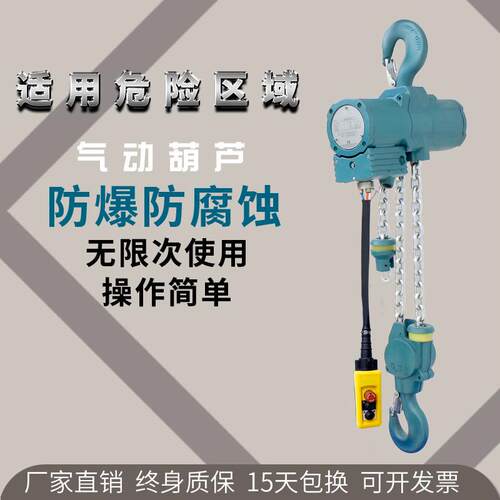 厂家直销防爆气动葫芦1吨2t 气动提升机 行走式气动环链葫芦