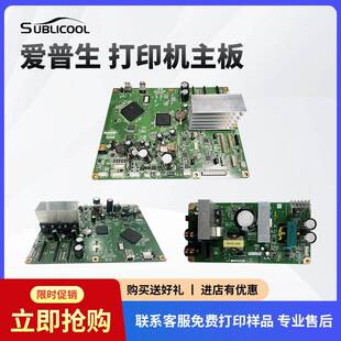炫艺爱普生主板 打印机电源板 适用爱普生数码印花机原装拆机主板