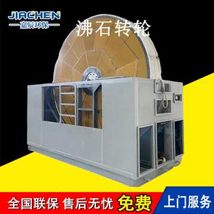 沸石排烟转轮分子筛有机废气净化处理吸附+RTO组合工艺