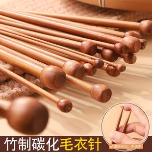 毛线针碳化竹针毛线编织棒针织毛衣针钩针工具棒针织毛衣围巾套装