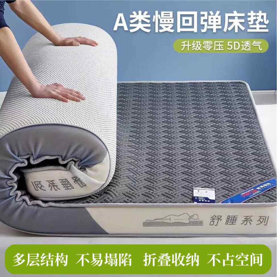 新款针织床垫家用加厚海绵褥子记忆垫租房酒店民宿床褥厂家
