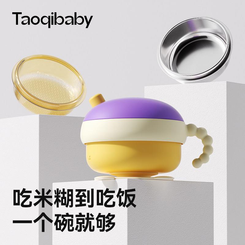 taoqibaby宝宝注水保温碗副食品婴儿专用米粉喝汤恒温碗幼儿童餐