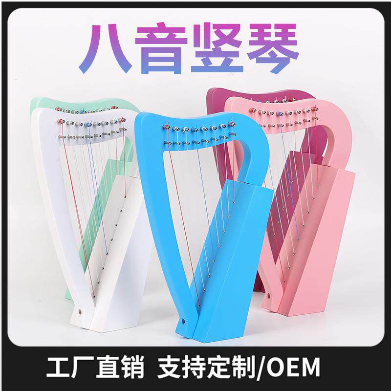 莱雅琴8弦小竖琴lyre琴八音里尔琴里拉琴厂家跨境天使琴乐器
