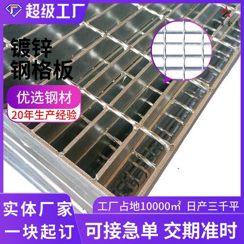 热镀锌压焊钢格栅重载荷安全化工水沟盖板钢结构平台板镀锌格栅板