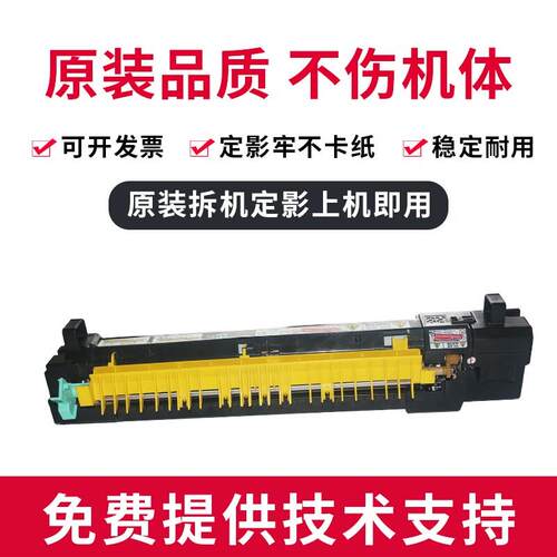 施乐打印机7835定影器7855原装3375拆机3370定影组件5575彩色5570
