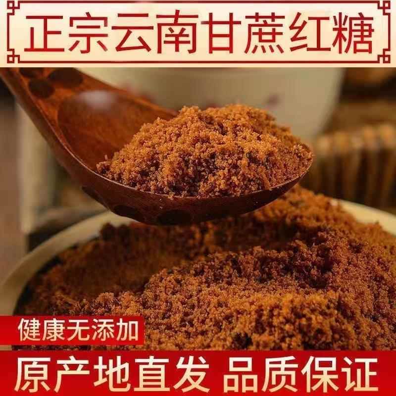 老红糖粉广西甘蔗红糖正品黑糖生理期土红糖发酵纯正无添加砂糖