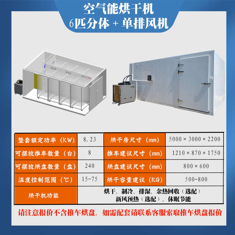 能腊肉烘干羊肚房除湿果蔬食品鱼干热泵药材机菌烘烤海参天麻空气