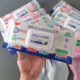 物以可丁腈手套加厚加長高彈力耐用家務(wù)清潔廚房洗碗手套