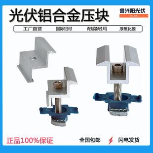 光伏支架配件边压块中压块厂家太阳能板固定支架铝合金卡扣