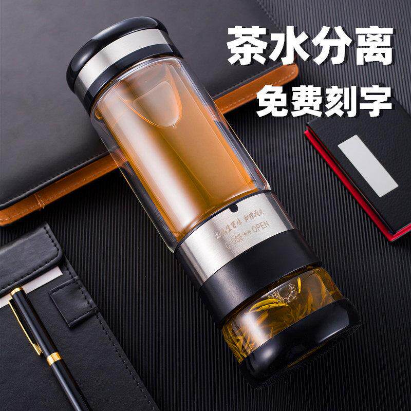喜客双层玻璃杯茶水分离泡茶杯男女办公水杯可携式车载定制刻字杯