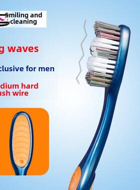 牙刷2026热卖官方正品三笑美洁中硬毛牙刷波浪形男士专用牙刷去烟