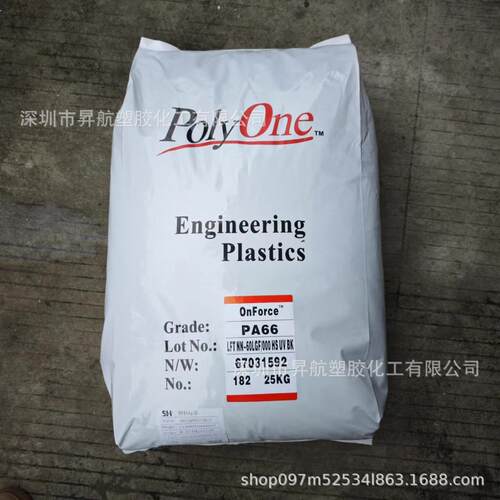 全系PA66 普立万 A70 G25 HW UF BK 无卤阻燃V0 玻纤25%增强级