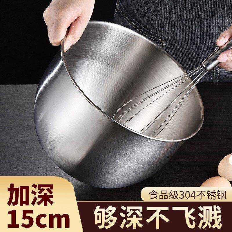 304不锈钢盆烘焙工具加深打蛋碗蛋糕容器奶泡机奶油搅拌器专用烘