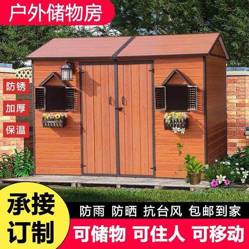 室外储物房杂物房移动简易房庭院工具房幼儿园收纳房户外小屋凉亭