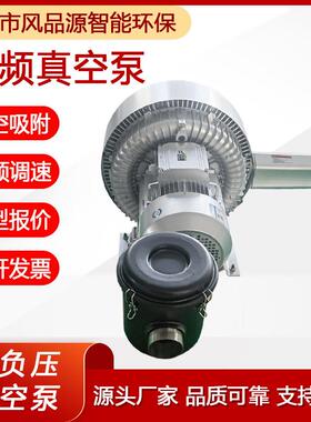 开料机真空泵雕刻吸附泵5.5kw7.5k木工机械真空吸附泵负压风机