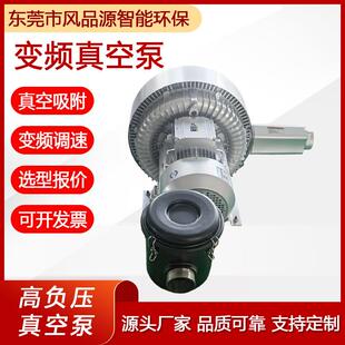 开料机真空泵雕刻吸附泵5.5kw7.5k木工机械真空吸附泵负压风机