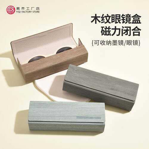 眼镜盒便携女2024新款墨镜收纳盒高级感男学生防压抗压太阳眼睛盒