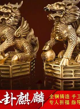 铜麒麟摆件公母一对黄铜镇宅招财八卦办公室客厅店铺开业装饰收藏