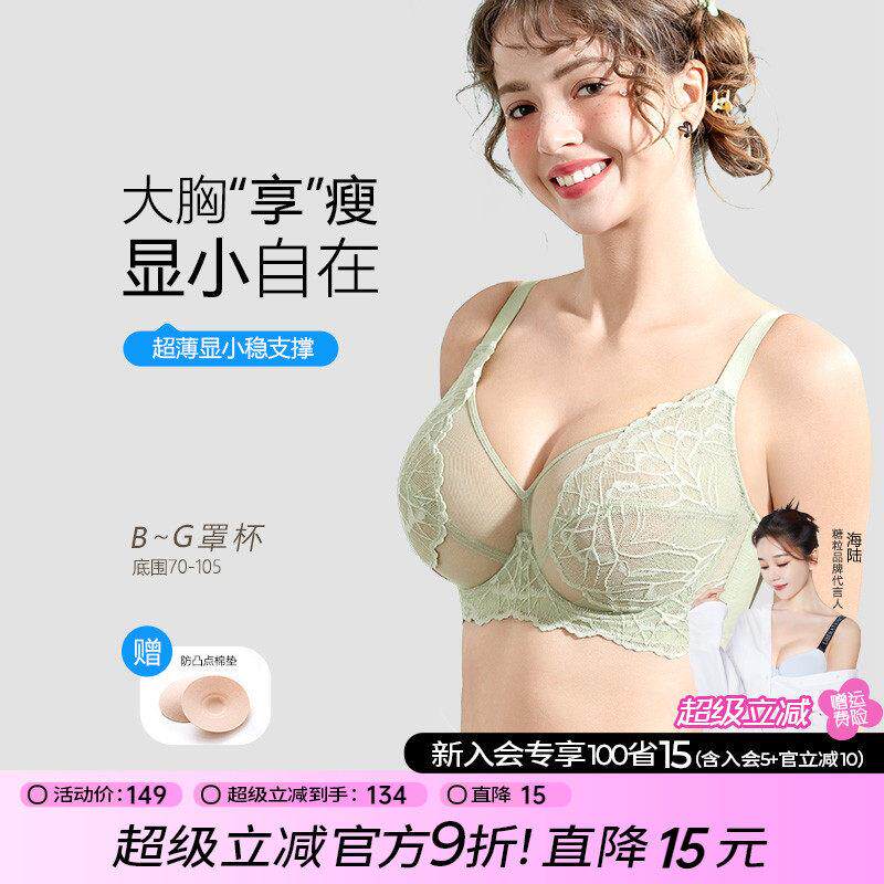 糖粒内衣女薄款大胸显小大尺码胖mm聚拢收副乳上托 托防下垂超薄