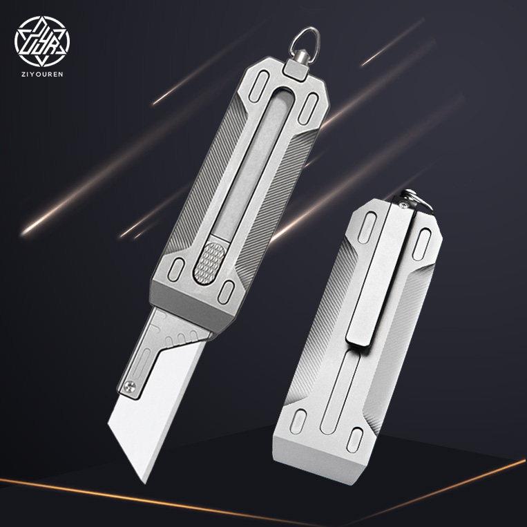 钛合金美工刀重型裁纸刀工业用电工刀电缆剥皮梯形刀片壁纸刀EDC