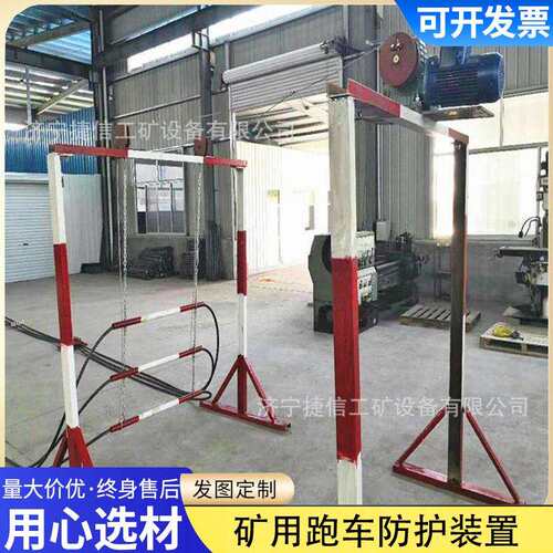 矿用跑车防护装置巷道ZDC30-2.2防溜车闭挡车一坡三挡式斜巷捕车