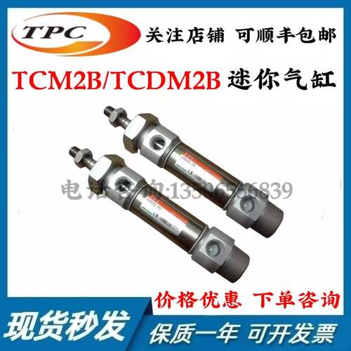 TPC迷你气缸TCDM2B/TCM2B20/25-25-50-75-100-125-150-200-C73KL