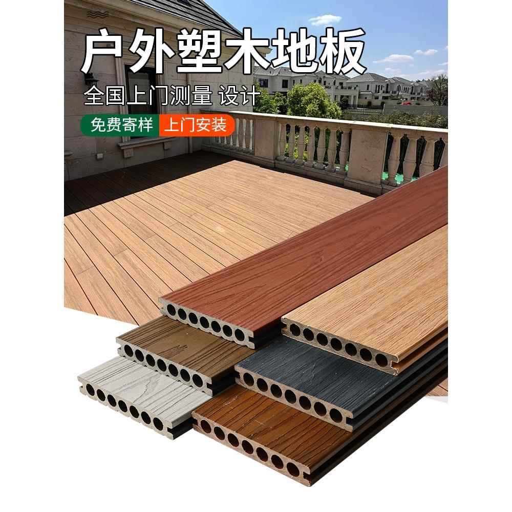 塑木地板户外庭院露台木塑板室外花园防腐木二代共挤地板阳台自铺