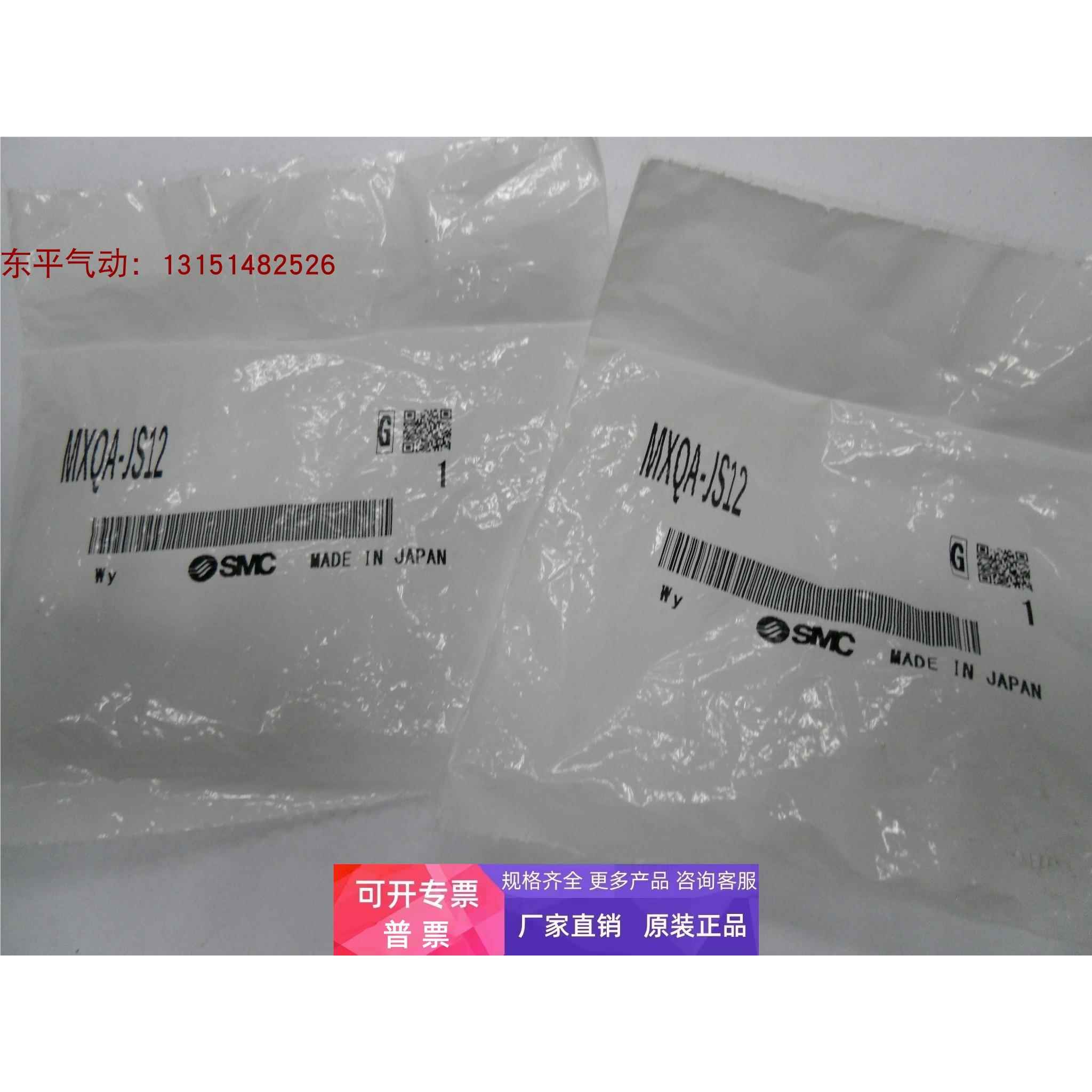 全新原装SMC气缸挡块 MXQA-JS12,MXQA-JS25,MXQA-JT25,MXQA-JS16