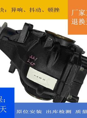 适用奔驰215216CL500CL600CL63CL65AMG差速器2213503914