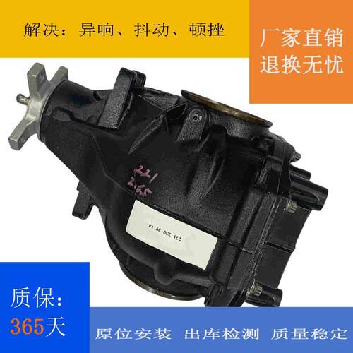 适用奔驰215216CL500CL600CL63CL65AMG差速器2213503914