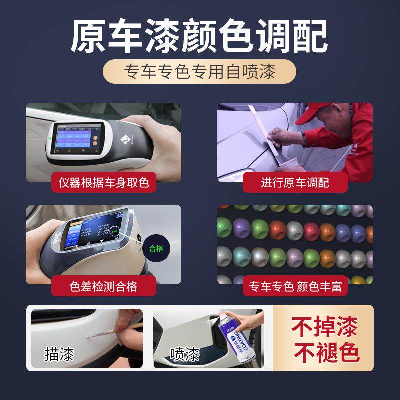 新款直销速腾凯旋金补漆笔海贝金车漆划痕修复极地白联合灰雅士银