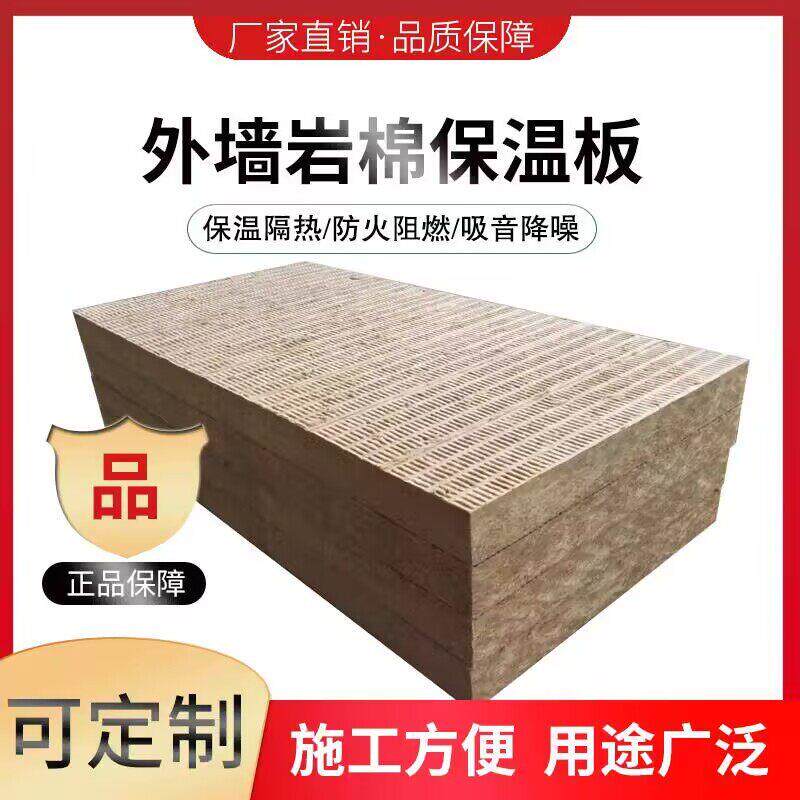 重庆岩棉板保温板隔音棉 ktv 吊顶隔墙a级防火耐高温吸音棉隔热棉